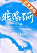 非婚不可泰剧分集剧情