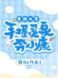 重回九零 小