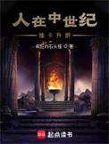 混在中世纪