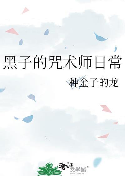 黑子的cp