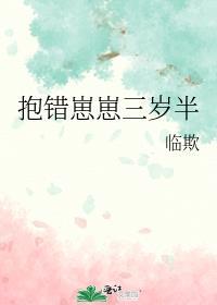 抱错孩子的重生