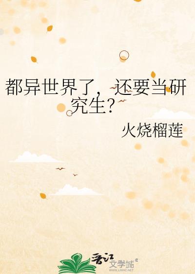 异世界都市