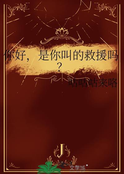 你好你叫啥