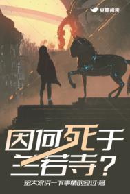 电影里的兰若寺在哪里