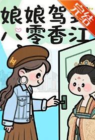 宫斗冠军的养娃日常
