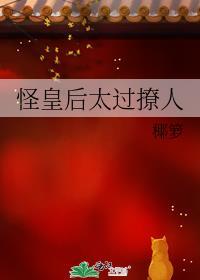 怪力皇后