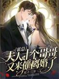 夫人她又惊艳全球了