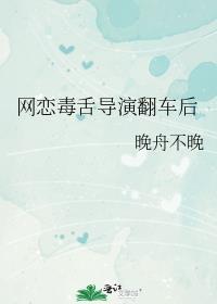 网恋翻车指南吻戏