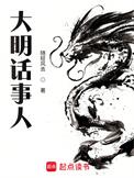 大明话事人好看吗