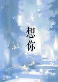 想你的时候问月亮歌词