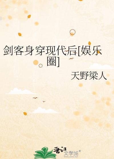 剑客指什么