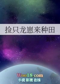 养着养着长歪了米读