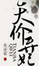 天价弃妃买一送二