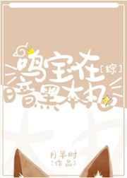 鸣保cp怪兽八号lofter