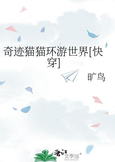 奇迹粉猫用多久