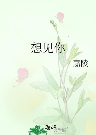 想见你父母电影结局