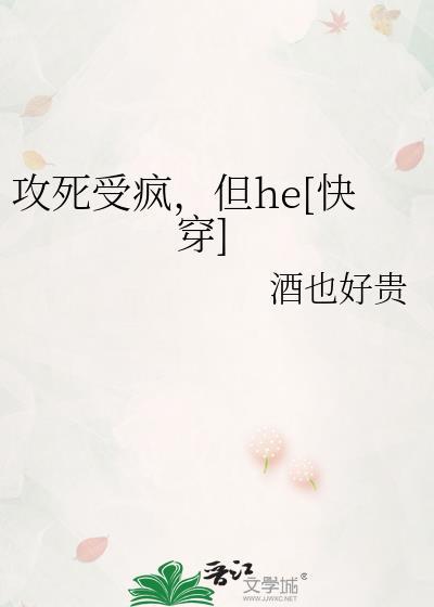 攻死心be