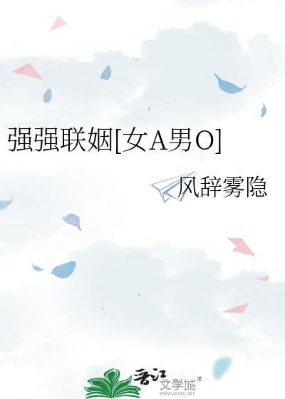 强强联姻意思