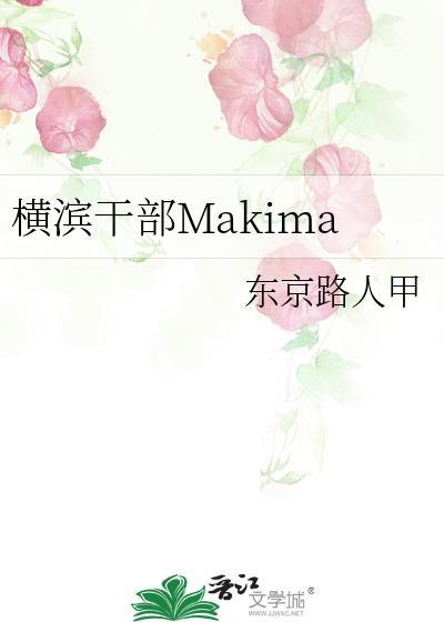 横滨玛丽的军官最后找到了吗