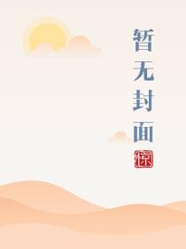请射给我运动员们歌曲原唱