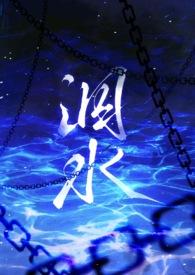 泅水(人鬼骨科) milk