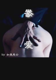 豢养by