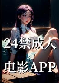 成人看的电影软件