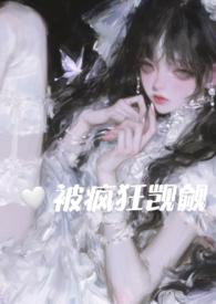 在恐怖游戏里挨c bl