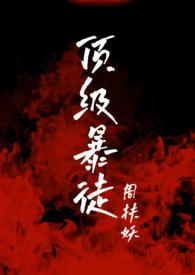 顶级暴徒2什么时候更新?