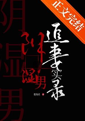 缘分一闪而过