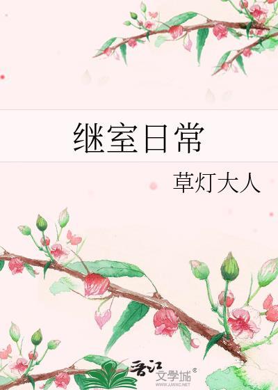 钓系美人穿成恶毒晋江