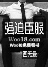 H)西无最