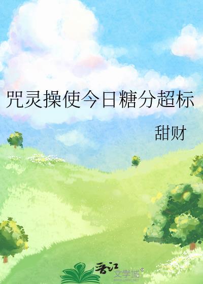 咒灵