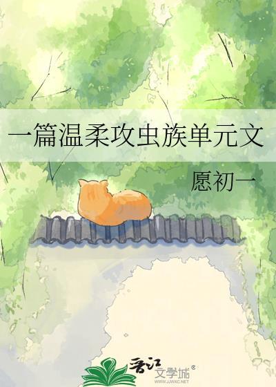 虫族文攻受怎么分