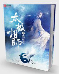 太极拳师师好看视频
