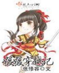 媛媛最后找到了吗