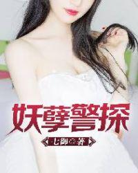 妖孽念什么