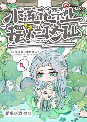 在暴君后宫佛系种田日常TXT