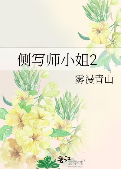 侧写师2刑侦大队免费阅读