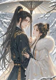 香雪帝妃全文txt