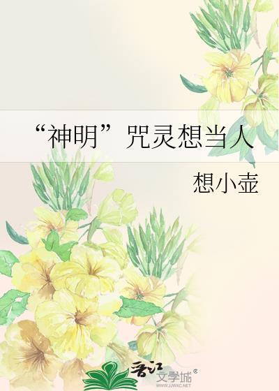 神明灵厉害吗