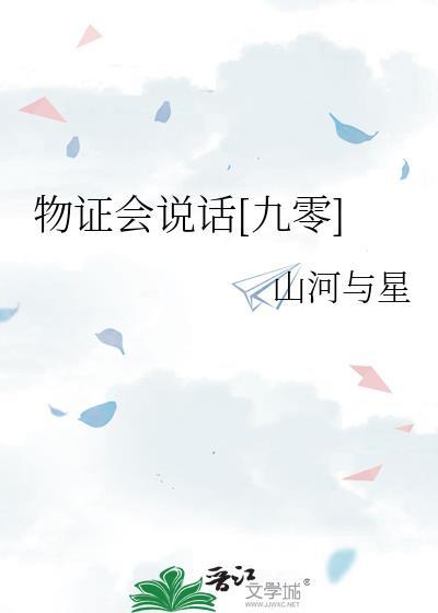 物证技术的八个步骤