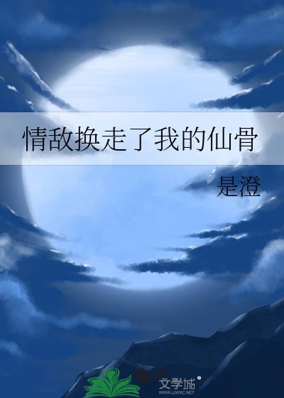 情敌成了我的眷侣