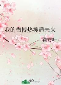 微博所有热搜查询