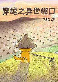 穿越之异世糊口宝书