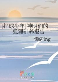 排球少年血液神教