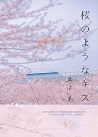 排球少年樱花网