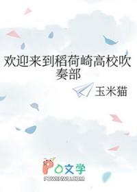 排球少年稻荷崎标语
