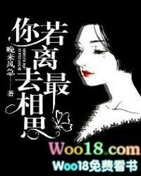 你若离去相思可依什么意思