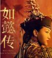 后宫如懿传在线完整免费观看高清极速影院